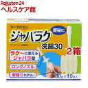 【第2類医薬品】ジャバラク浣腸30(30g*10個入*2箱セット)【ケンエー】