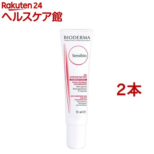 ビオデルマ サンシビオ アイケア ジェルクリーム 正規品(15g*2本セット)【ビオデルマ(BIODERMA)】