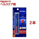ニベア リッチケア&カラーリップ ルビーレッド(2g*2本セット)【ニベア】
