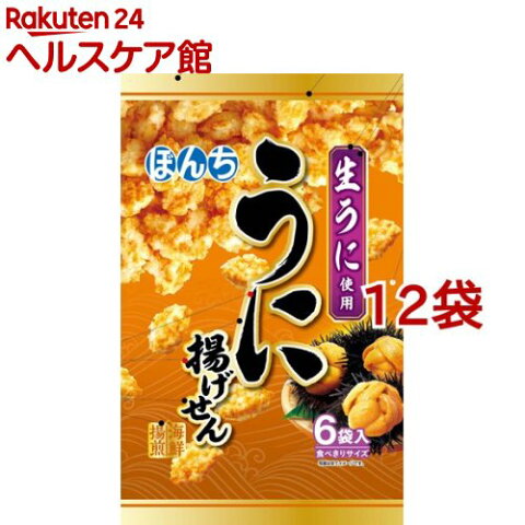 ぼんち 海鮮揚煎 うに揚げせん(6袋入*12コセット)