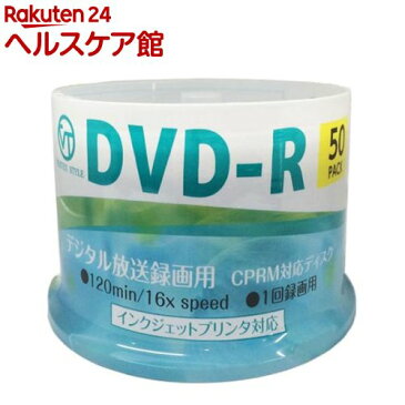 デジタル放送録画用 DVD-R 50枚スピンドル DR-120DVX.50SN(50枚入)