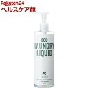 グリーンモーション エコ ランドリーリキッド(洗濯用液体洗剤) 本体(500ml)【spts5】【GREEN MOTION(グリーンモーション)】