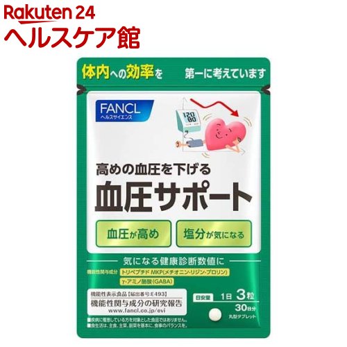 楽天楽天24 ヘルスケア館ファンケル 血圧サポート（90粒）【ファンケル】[機能性表示食品　血圧サプリ　トリペプチド 　]