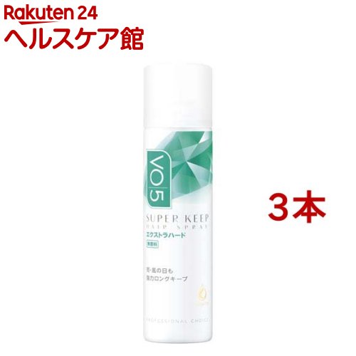 VO5 スーパーキープヘアスプレイ エクストラハード 無香料(50g*3本セット)【VO5(ヴイオーファイブ)】[ミニサイズ 旅行 携帯用 前髪 アホ毛 カールキープ]