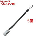 エレコム スマートフォン用 クリップストラップ/メタル/50cm P-STCM50BK(5個セット)【エレコム(ELECOM)】