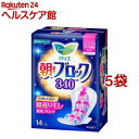 ロリエ 朝までブロック 340(14個入*5袋セット)【ロリエ】