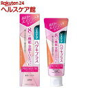 システマ ハグキプラス プレミアム ハミガキ エレガントフルーティミント(95g)【システマ】