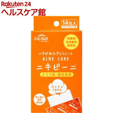 リリーベル ニキビーニ ふつう肌・脂性肌用(14包入)【リリーベル】