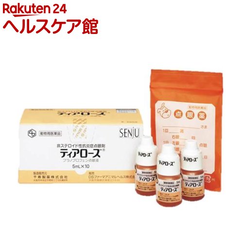 【動物用医薬品】ティアローズ(5ml*10本入)