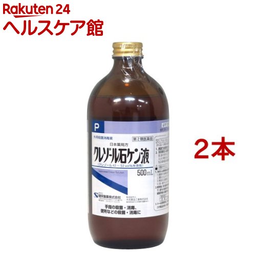 お店TOP＞医薬品＞検査薬・局方品＞日本薬局方＞日本薬局方 クレゾール石鹸液＞クレゾール石ケン液P (500ml*2本セット)お一人様1セットまで。医薬品に関する注意文言【医薬品の使用期限】使用期限120日以上の商品を販売しております商品区分：第二類医薬品【クレゾール石ケン液Pの商品詳細】●外用殺菌消毒薬●器具・汚物などの消毒に【効能 効果】・手指・創傷面の殺菌・消毒・便所、便器、ごみ箱、たんつぼ、浄化そう等、疾病予防のために必要と思われる場所の殺菌・消毒【用法 用量】・次のように水で希釈して洗浄する。(1)手指の消毒の場合：2％(本剤の50倍液)(2)創傷面の殺菌の場合：1％(本剤の100倍液)(3)便所等の消毒の場合：3％(本剤の33倍液)★用法用量に関連する注意・定められた用法・用量を厳守すること。・小児に使用させる場合には、保護者の指導監督のもとに使用させること。・目に入らないように注意すること。万一、目に入った場合には、すぐに水又はぬるま湯で洗うこと。なお、症状が重い場合には、眼科医の診療を受けること。・外用にのみ使用すること。・本剤は水道水で希釈すると次第に混濁して沈殿することがあるが、このような場合には、上澄み液を使用すること。★希釈方法33倍液：本剤を30mLとり、水1Lにうすめる。50倍液：本剤を20mLとり、水1Lにうすめる。100倍液：本剤を10mLとり、水1Lにうすめる。【成分】本品は、クレゾール42〜52voL％を含む。【注意事項】★使用上の注意＜してはいけないこと＞(守らないと現在の症状が悪化したり、副作用が起こりやすくなる)・原液では使用せず、必ず薄めて使用すること。・次の部位には使用しないこと。目、目のまわり、口、唇等には使用しないこと。万一目に入った場合には、すぐに水又はぬるま湯で洗い流し、直ちに眼科医の診療を受けること。＜相談すること＞・次の人は使用前に医師、薬剤師又は登録販売者に相談すること。(1)医師の治療を受けている人。(2)薬などによりアレルギー症状を起こしたことがある人。(3)患部が広範囲の人。(4)深い傷やひどいやけどの人。・使用後、次の症状があらわれた場合は副作用の可能性があるので、直ちに使用を中止し、製品を持って医師、薬剤師又は登録販売者に相談すること。(関係部位：症状)皮膚：発疹・発赤、かゆみ・5〜6日間使用しても症状がよくならない場合は使用を中止し、製品を持って医師、薬剤師又は登録販売者に相談すること。★保管及び取扱い上の注意・直射日光の当たらない涼しい所に密栓して保管すること。・小児の手の届かない所に保管すること。・他の容器に入れかえないこと。(誤用の原因になったり、品質が変わる。)・使用期限を過ぎた製品は使用しないこと。・本剤のクレゾール臭の移行を避けるため、保管には注意すること。・原液が皮膚に付着した場合は、刺激症状を起こすので、ただちに石けん水と水で洗い流すこと。また、刺激症状(炎症)が起きた場合は医師の診療を受けること。(原液を取り扱う場合は、保護めがね、ゴム手袋等を着用すること。)【医薬品販売について】1.医薬品については、ギフトのご注文はお受けできません。2.医薬品の同一商品のご注文は、数量制限をさせていただいております。ご注文いただいた数量が、当社規定の制限を越えた場合には、薬剤師、登録販売者からご使用状況確認の連絡をさせていただきます。予めご了承ください。3.効能・効果、成分内容等をご確認いただくようお願いします。4.ご使用にあたっては、用法・用量を必ず、ご確認ください。5.医薬品のご使用については、商品の箱に記載または箱の中に添付されている「使用上の注意」を必ずお読みください。6.アレルギー体質の方、妊娠中の方等は、かかりつけの医師にご相談の上、ご購入ください。7.医薬品の使用等に関するお問い合わせは、当社薬剤師がお受けいたします。TEL：050-5577-5042email：kenkocom_4@shop.rakuten.co.jp【原産国】日本【ブランド】ケンエー【発売元、製造元、輸入元又は販売元】健栄製薬※説明文は単品の内容です。※より多くの方に購入いただくために、複数回注文いただいた場合はキャンセルさせていただくことがございます。リニューアルに伴い、パッケージ・内容等予告なく変更する場合がございます。予めご了承ください。(クレゾール石けん液P クレゾール石鹸液P クレゾールセッケン液P クレゾールせっけん液P)・単品JAN：4987286314846広告文責：楽天グループ株式会社電話：050-5577-5042・・・・・・・・・・・・・・[キズ薬・消毒薬/ブランド：ケンエー/]