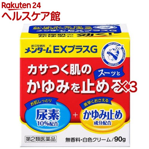 ����2������ʡۥ�󥿡���EX�ץ饹G(90g��3���å�)�ڥ�󥿡����