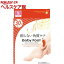 ベビーフット イージーパックSPT 30分タイプ Sサイズ(1セット)【ベビーフット(BABY FOOT)】