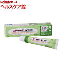【第(2)類医薬品】コートf AT軟膏(10g(セルフメディケーション税制対象))【コートf】