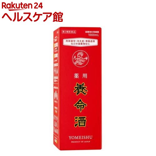 【第2類医薬品】ツムラの滋養強壮剤 薬参α(30ml)