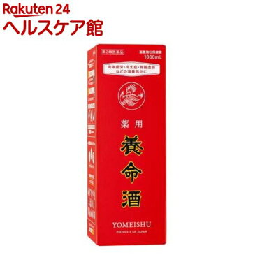 【第2類医薬品】薬用養命酒(1L)【養命酒】