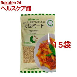 三育 大豆ミート ミンチタイプ(130g*15袋セット)【三育フーズ】