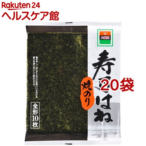 大森屋 寿司はね 焼のり(全形10枚入*20袋セット)【大森屋】