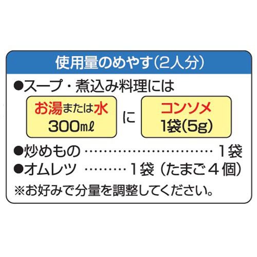 シマヤ 自然派チキンコンソメ顆粒(5g*6袋入*60箱セット)【シマヤ】