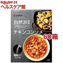 シマヤ 自然派チキンコンソメ顆粒(5g*6袋入*60箱セット)【シマヤ】