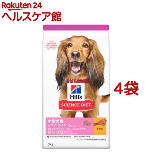 サイエンスダイエット 小型犬用 シニアライト 肥満傾向の高齢犬用 7歳以上 チキン(3kg*4コセット)【dalc_sciencediet】【サイエンスダイエット】[ドッグフード]