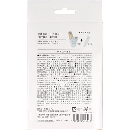 ペティットシェーバー ホワイト(1個)