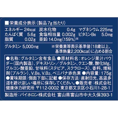 グルタミンZMAプラス(175g)【kentai(ケンタイ)】[アミノ酸 サプリメント]