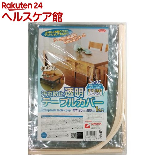 【楽天市場】汚れ防止透明テーブルカバー A02(1コ入)：ケンコーコム