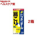 【第3類医薬品】新トクホンチール(セルフメディケーション税制対象)(100ml*2箱セット)【トクホ ...