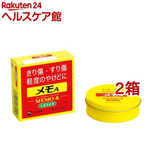 【第2類医薬品】メモA(30g*2箱セット)【メモ】