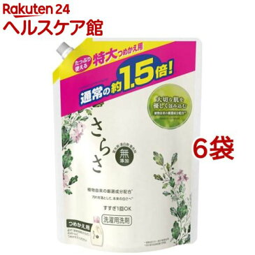 さらさ 洗濯洗剤 つめかえ用 特大サイズ(1200g*6袋セット)【さらさ】