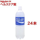 ポカリスエット(900ml*24本入セット)