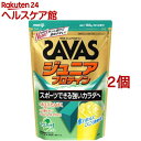 ザバス ジュニアプロテイン マスカット風味 約12食分(168g(約12食分)*2コセット)【zs14】【sav03】【ザバス(SAVAS)】