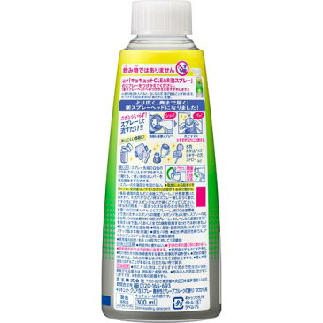 キュキュット クリア泡スプレー グレープフルーツの香り つけかえ用(300mL)【キュキュット】