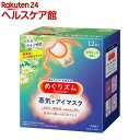 花王株式会社 めぐりズム 蒸気でホットアイマスク 無香料 12枚入×10個セット(この商品は注文後のキャンセルができません)