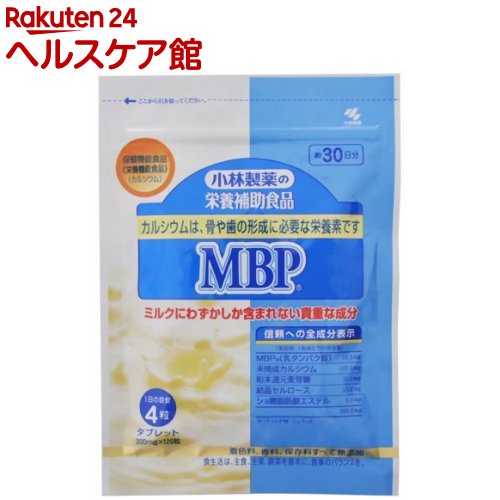 小林製薬 MBP(120粒)【spts15】【小林製薬の栄養補助食品】