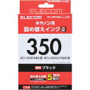 エレコム BCI-350用 詰め替えインク CANON ブラック(顔料) 専用工具付属(2セット) 2