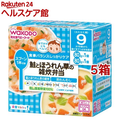 栄養マルシェ 鮭とほうれん草の雑炊弁当(80g*1コ入+80g*1コ入*5コセット)【栄養マルシェ】