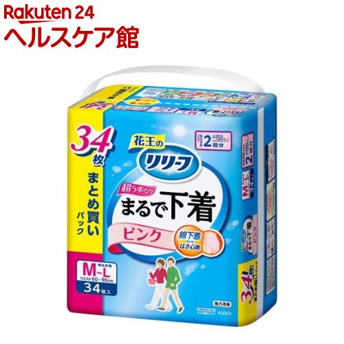 Rakuten - リリーフ まるで下着 超うす パンツタイプ 2回分 ピンク M-L(34枚入)【リリーフ】