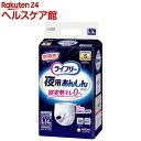 ライフリー 夜用あんしんパンツ 5回 L 介護用おむつ(14枚入)【ライフリー 中度アウター】