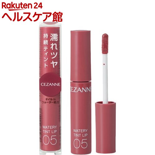 セザンヌ ウォータリーティントリップ 05 プラムレッド(4.0g)【セザンヌ(CEZANNE)】