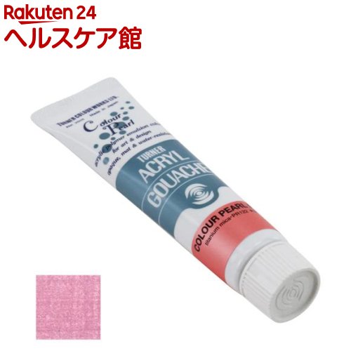 ターナー アクリルガッシュ カラーパール 406B カラーパールピンク AG020406(20ml)【ターナー】