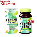 ファイン イチョウの葉エキス粒 80日分(150mg*400粒*2個セット)【ファイン】