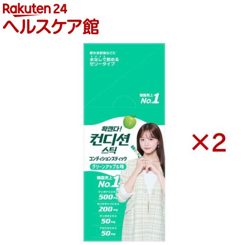 樂天商城 - コンディションスティック グリーンアップル味(10包入×2セット(1包18g))【コンディションスティック】