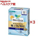ロリエ きれいスタイル 極上W吸収 無香料(62個入*3袋セット)【ロリエ】
