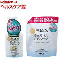 無添加 泡の石けんボディソープ 本体+詰替大容量(1セット)...