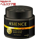 アジエンス 濃密ヘアマスク(180g)【アジエンス(ASIENCE)】