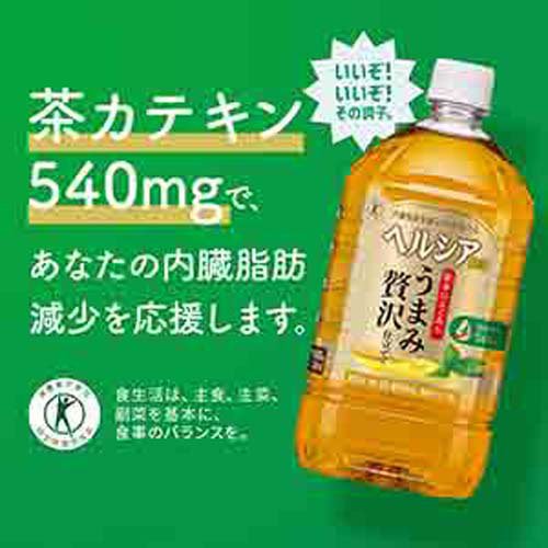 【訳あり】ヘルシア緑茶 うまみ贅沢仕立て(1L*12本)【ヘルシア】[お茶 トクホ 特保 内臓脂肪] 3