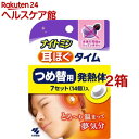 ナイトミン 耳ほぐタイム つめ替用(7セット入*2箱セット)【ナイトミ...(4)
