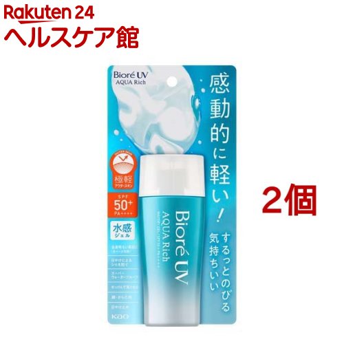 ビオレ UV アクアリッチ ウォータリージェル(70ml*2個セット)【ビオレ】