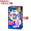 ロリエ 朝までブロック 400(10個入*5袋セット)【ロリエ】